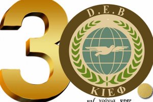 DEB Partisi 30. yıllını kutluyor