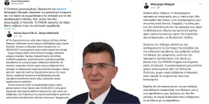 Yunanistan’da parlementonun iktidardaki Yeni Demokrasi Partisi, muhalefetteki Sosyalist PASOK Partisi’nin