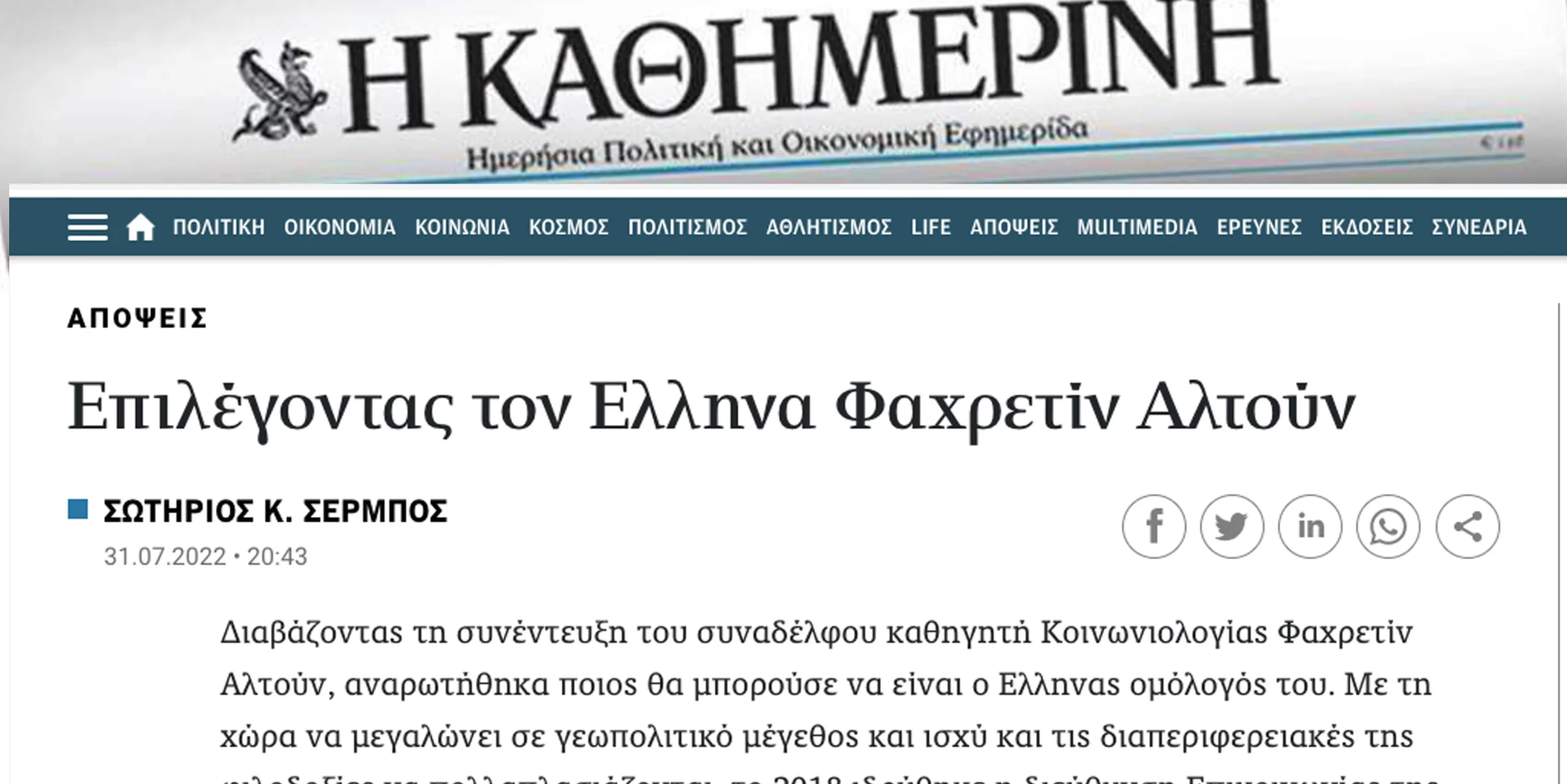 Kathimerini gazetesinde yayımlanan köşe yazısında, Türkiye Cumhurbaşkanlığı İletişim Başkanı Fahrettin