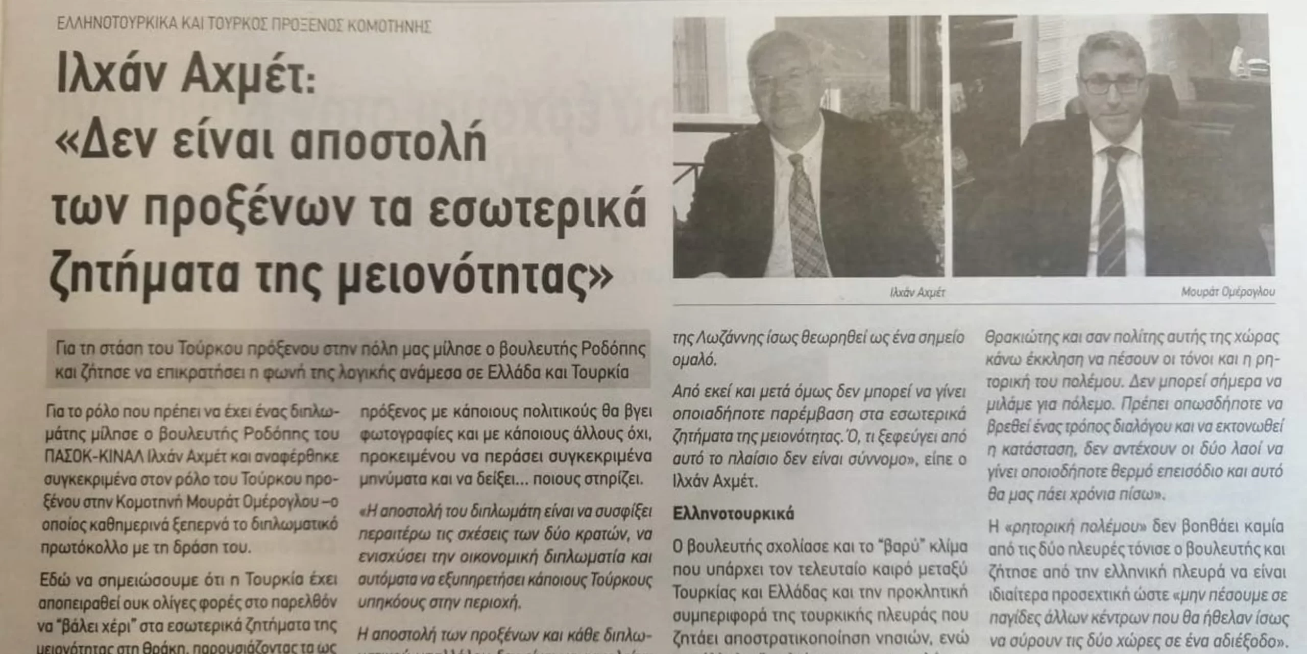 Rodop KİNAL Milletvekili İlhan Ahmet Hronos’a yaptığı açıklamada, “Azınlığın iç