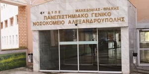 Yangın sabah erken saatlerde Dedeağaç Hastanesinin çevresine ulaştı. Meriç (Evros)
