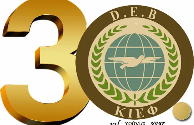 Dostluk Eşitlik Barış Partisi (DEB) kuruluşunun 30. yılı münasebetiyle etkinlik