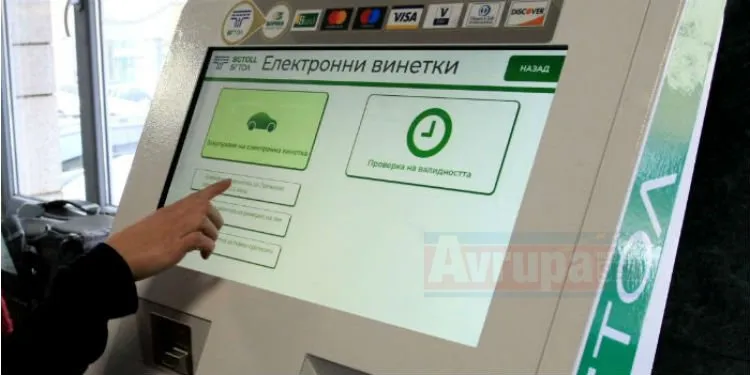 Bulgaristan