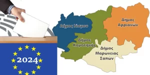 Dün (9 Haziran Pazar) gerçekleştirilen Avrupa Parlamentosu seçimlerinde Dostluk Eşitlik